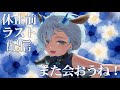 【活動休止】また会おうね！【鹿火璃みろく┊#個人Vtuber】#vtuber #fyp #shorts #縦型配信