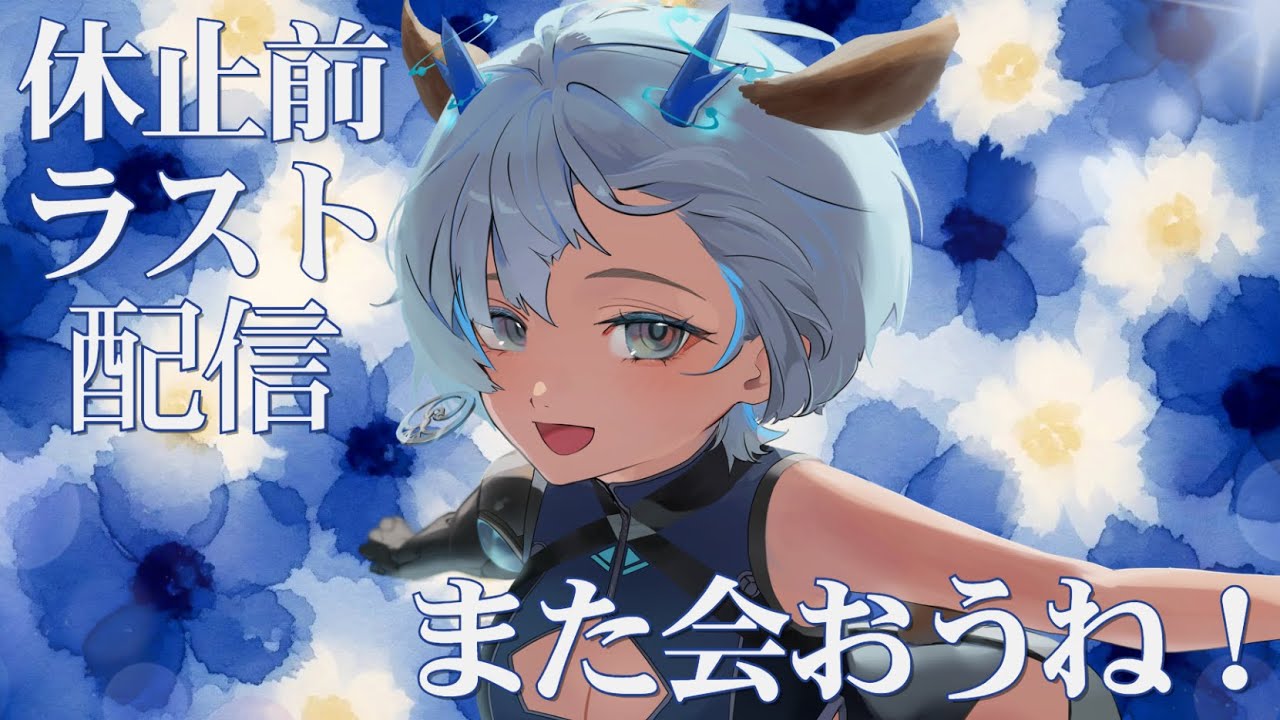 【活動休止】また会おうね！【鹿火璃みろく┊#個人Vtuber】#vtuber #fyp #shorts #縦型配信