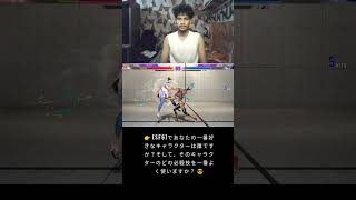 これがプロレベルの動きだ！SF6対戦 #streetfighter6
