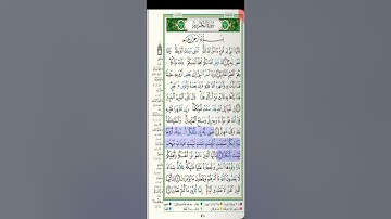 سورة التحريم الشيخ عبدالله بصفر (1)