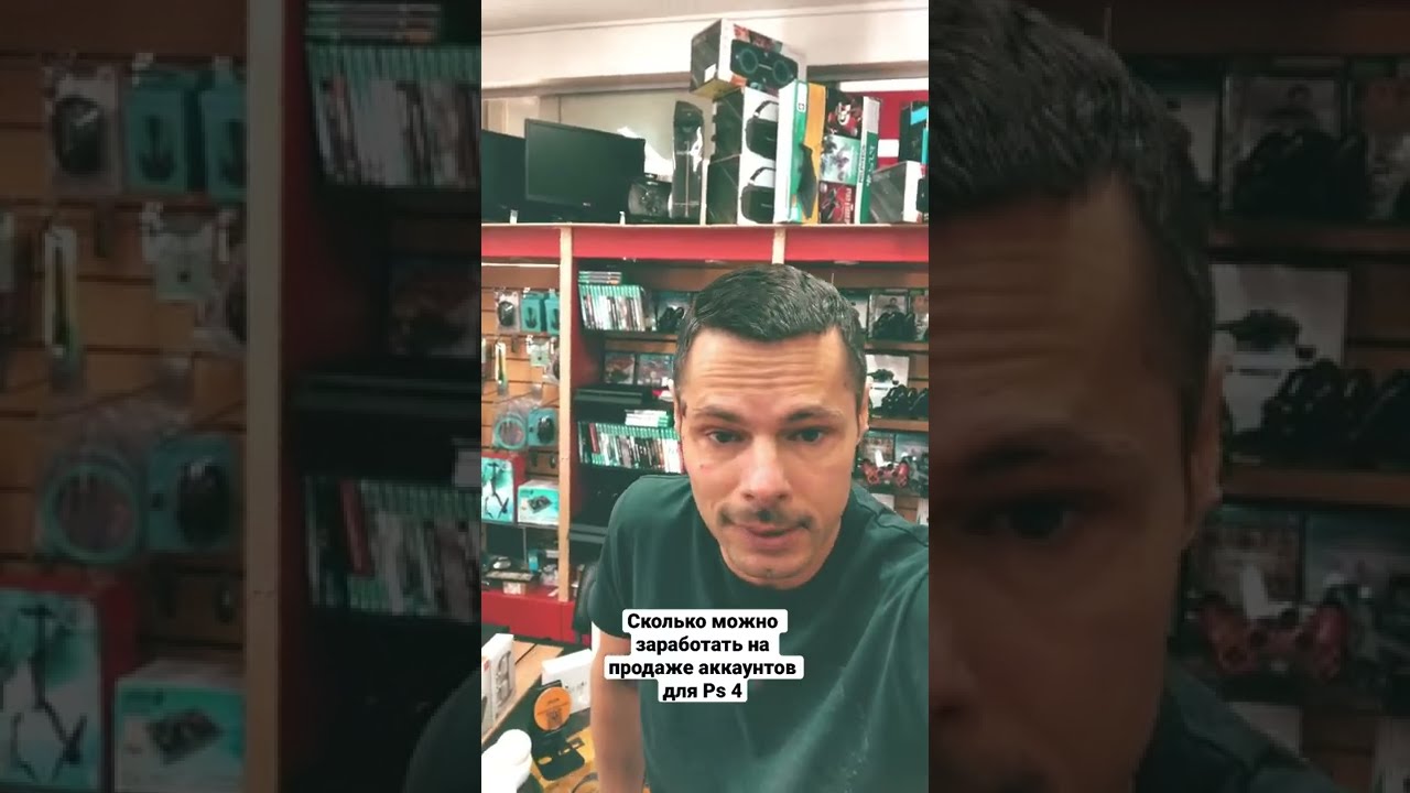 Сколько можно заработать в месяц на продаже аккаунтов для Ps 4. Товарка изнутри