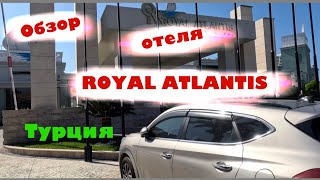 Обзор отеля: ROYAL ATLANTIS (Турция)