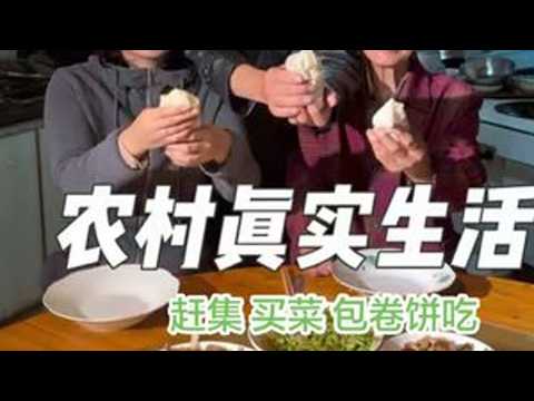 一不小心视频拍太长了，要耽误你五分钟了，可以看完不！我家住在山上，这几天都下雨，妈妈难得有空，平时都见不到她的人，一直忙活没个停！今天带去赶集！下雨天街上也没多少人，买了包粽子的龙须草，做卷饼