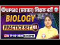 UP GIC Lecturer Biology Classes | GIC Lecturer Biology Practice Set 02 | GIC Biology MCQs