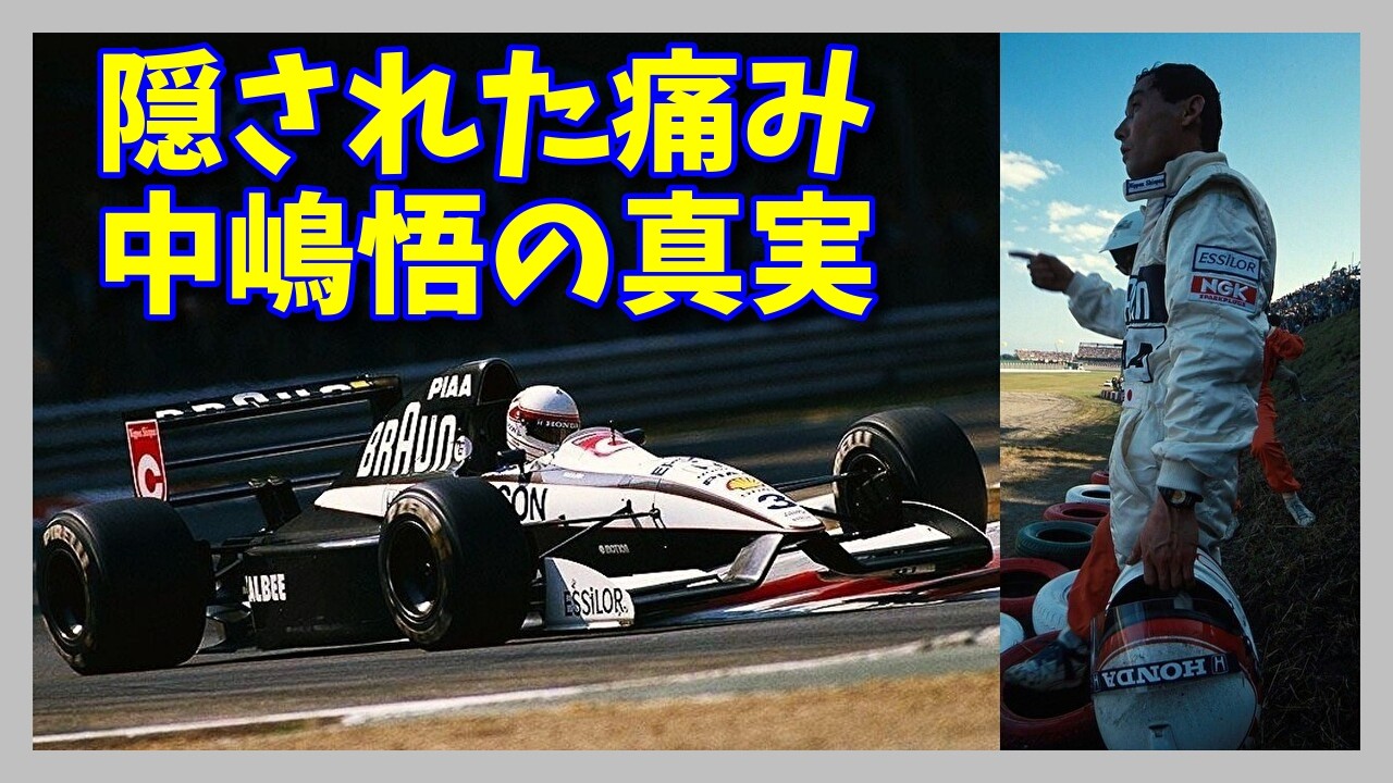 Satoru Nakajima reveals 