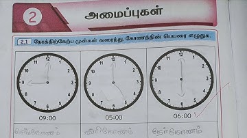 5th std maths workbook answer tamil medium  | 5th maths term 2 unit 2 workbook answers 2024 - 2025