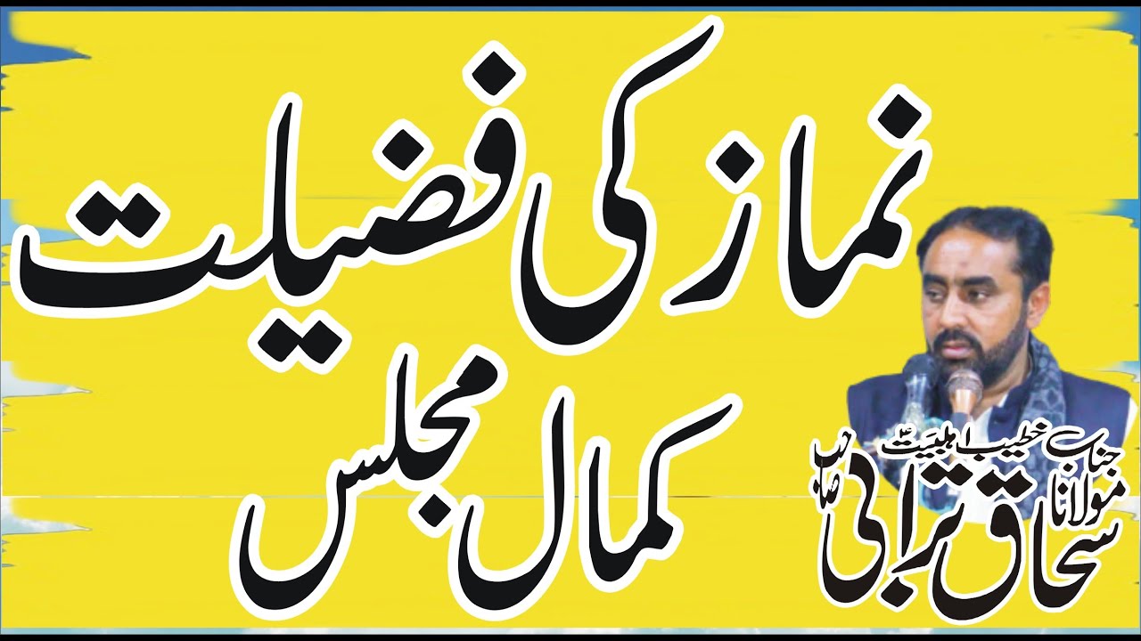 Maulana Ishaq Hussain Turabi Majlis 2 Feb 2024 Murad Wala District Sargodha Nawaz Majalis Netwrok