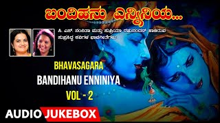 Bhavageethe -bhavasagara -bandihanu ...