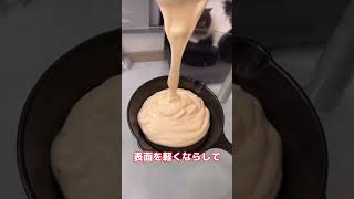 SNSで話題のぐりとぐらに出るパンケーキ作った結果ww #shorts