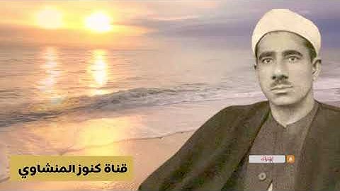كنوز#اذاعة القران الكريم