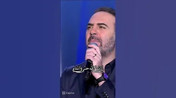 بتوحشيني وقلتلك بس خايف أسالك وائل جسار SharqiMusicEG 