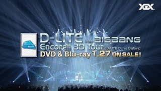 D-LITE　LIVE Blu-ray DVD 5点セット D-LITE LIVE Blu-ray DVD 5点セット D-LITE LIVE Blu-ray DVD 5