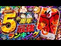 ポケモンユナイト5周年、歴代最高環境!?最新版最強キャラランキング tier表【ポケモンユナイト】