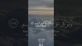 قراءة خاشعة من سورة الشعراء للقارئ إسلام صبحي #quran #قرآن #اسلام_صبحي