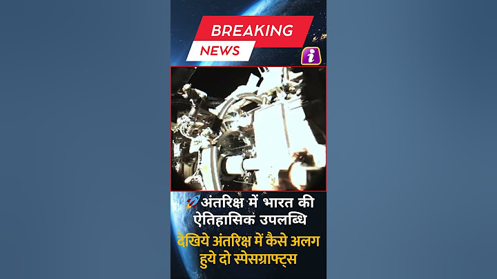 भारत का ऐतिहासिक SpaDex मिशन सफल! अंतरिक्ष में ISRO ने गाड़ दिया झंडा | Chandrayaan-4 | ISRO