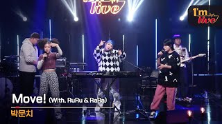 [I'm LIVE] PARKMOONCHI (박문치) & Move! (With. RuRu & RaRa)
