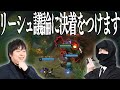 そのリーシュ、本当に必要ですか？【LoLTV(仮)】