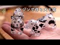 【ASMR】レジンで猫と犬を作ってみた。シリコン型取りメイキング。/I made a cat and a dog out of resin.MAKING Silicon mold/RESIN ART