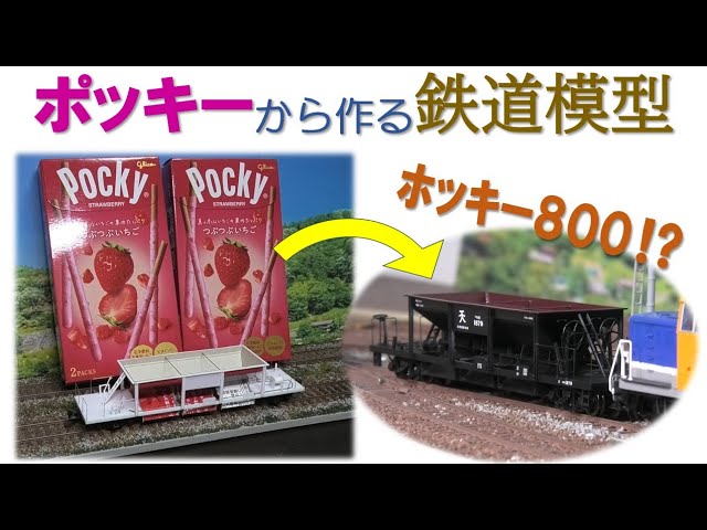 HOゲージ 旧型客車オロハ30を作る 鉄道模型真鍮工作 - YouTube