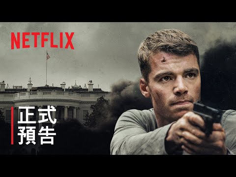 美劇《暗夜情報員》分集劇情評論，過程緊張刺激但老梗｜影片