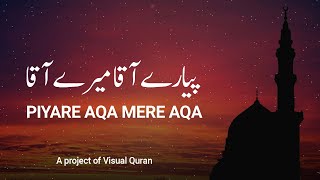 Piyare Aqa Mere Aqa | New Rabi Ul Awal Naat 2022 | Visualquran | Naat