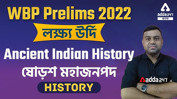 WBP 2022 | Prelims | Ancient Indian History Class | 16th Mahajanapad