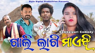 Gali lagi Maijhi // Tinku Tingalu // Arun Sahu // Sambalpuri comedy