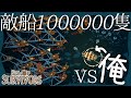 ヴァンサバ×海戦！海賊王を目指すローグライク【Sea of Survivors】
