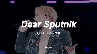 Dear Sputnik (디어 스푸트니크) - TXT ASM JAPAN (한/EN/日) Lyrics