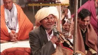 संत श्रीपूर्णराम जी महेरड़ा चुनावढ़ कोठी वाले,ऐसा मेरे सतगुरू खैल रचाया, बन्ना नाथ महाराज वाणी, प्रवचन