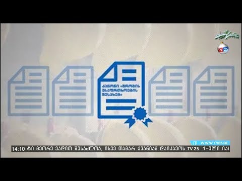 1-ელი იანვრიდან დამსაქმებელი ვალდებულია დასაქმებული უბედური შემთხვევის დაზღვევით უზრუნველყოს