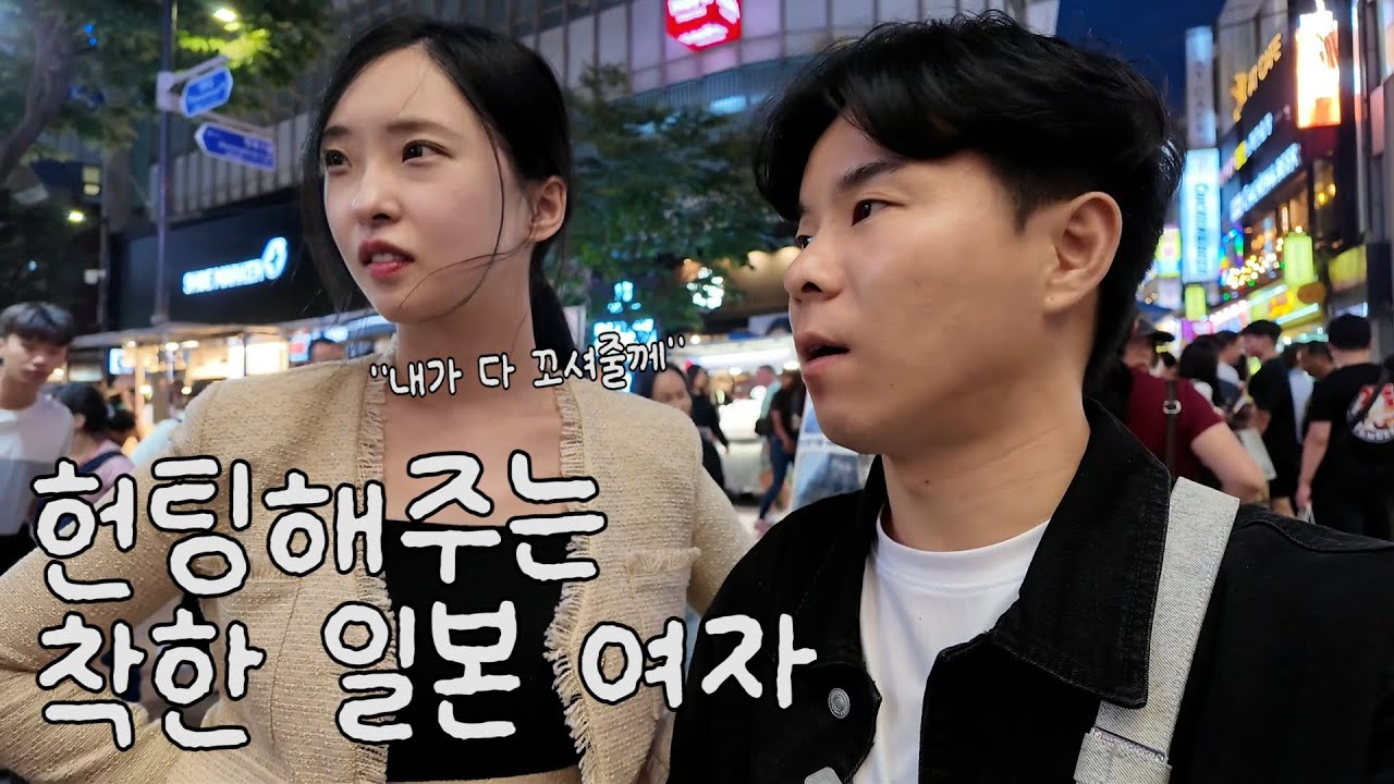 일본여자랑 사귀게 해준다는 일본여사친