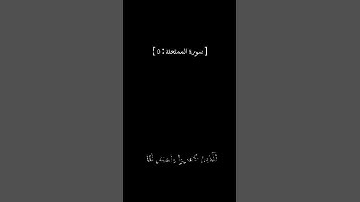 سبحان الله وبحمده سبحان الله العظيم ، آسم القارئ ياسر الدوسري