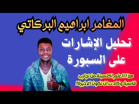 إشارة الجرن بكل احجامه التثبيت والتوجيه هدفة وطريقة الوصول للمدفن