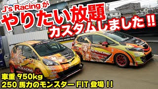 K20A搭載!!限界を超えた究極のFIT2と街乗り仕様FIT3！