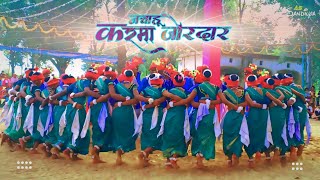 Karma Dance | Aamadar Karma Nachahu Jordar | New Cg Karma Song 2026 | Karma Dance Video 2026