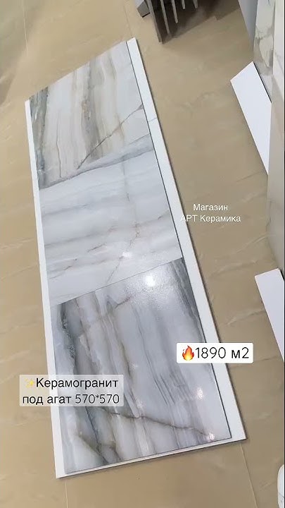 Керамогранит под агат Альма Керамика (Alma Ceramica) лаппатированная ...
