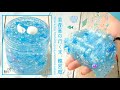 【ASMR】首都高の行く末、龍宮城🐠🧜♀️【販売スライム】〜海って凄い癒されるよね〜 「グッバイ東京コレクション」第9弾