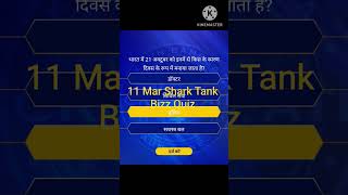 KBC Registration Question 11 Mar 2026 |Kbcregistration2026|kbcS17|#shortskbc|  11March|TechtipsTrust