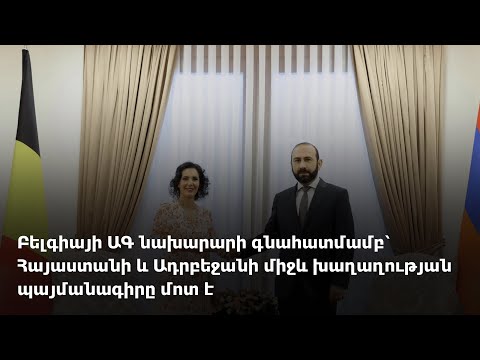 Video: Ունի տարածքային իրավասություն