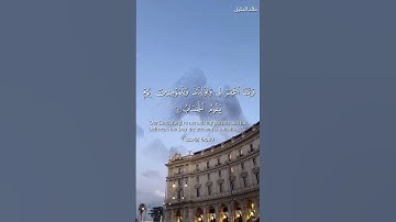 #قران. #القران_الكريم. #القران. #سورة ابراهيم #الشيخ خالد الجليل🤍🤍