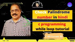 Palindrome number in c language | Palindrome Number Program in C | C Language Tutorial