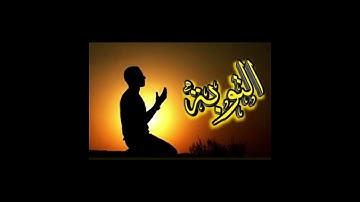 كبسولة صباحية سورة التوبة 3 || رمضان الشارقة 1444 || الشيخ محمد عبادة#trending  #اكسبلور #المصحف