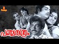 Pancha Thanthram | Malayalam Full Movie | Prem Nazir | Jayabharathi | Adoor Bhasi