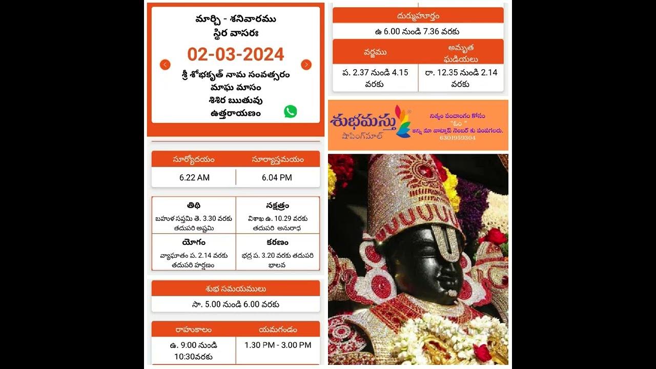 020324 panchangam bhakti bhaktisong god astrology ttd 