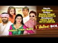 Tikhe Bol || Sapna, Vickky Kajla || Haryanvi New mp3 Song 2016