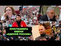 Парад уродцев. Кто проголосовал за это недоразумение?