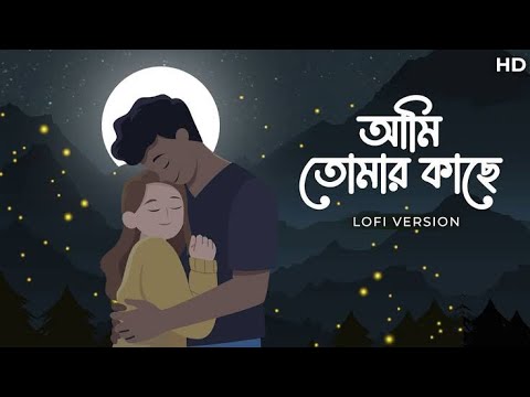 Ami Tomar Kache Rakhbo || Slowed-Reverd || Bengali lofi song || Arijit Singh || #lofi #shorts