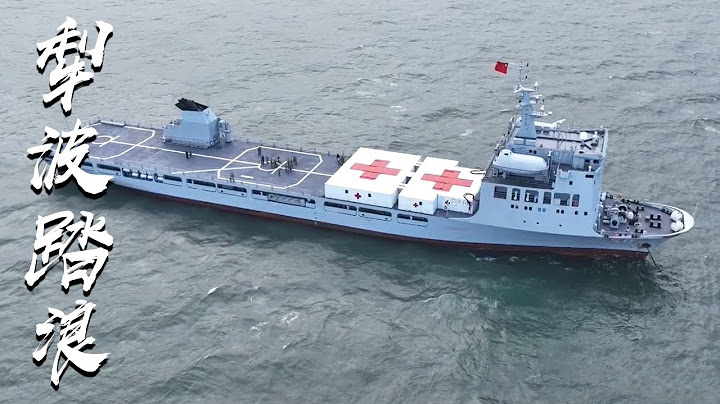 犁波踏浪！独家探访中国海军邓世昌舰 走进舰艇“大脑”——海图室一探究竟！直击驻香港部队海上大练兵！宿迁舰 荆门舰展示强大战力！| 军迷天下 - 天天要闻