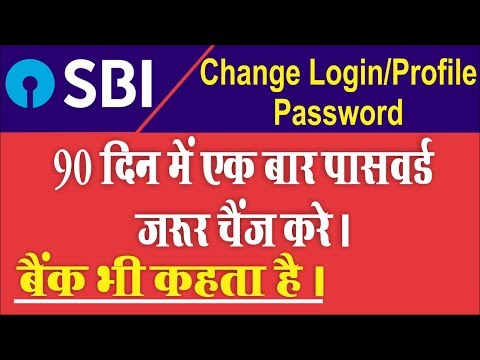 Change Net Banking Login & Profile Password in SBI Online | SBI internet banking password change
